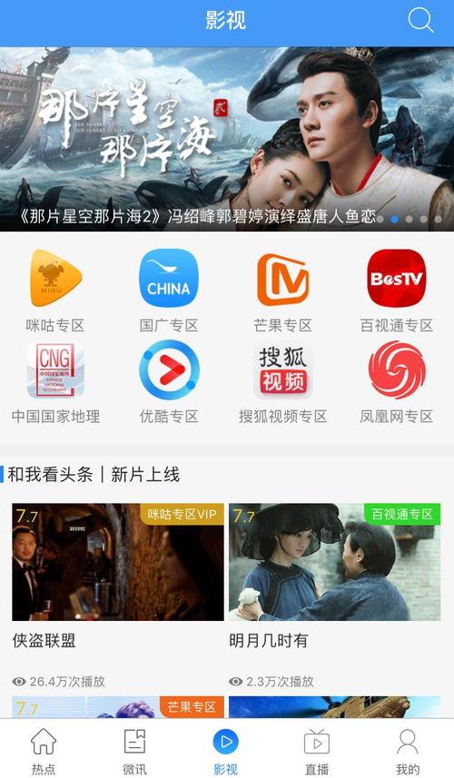 新闻现场独家爆料视频播放  第2张